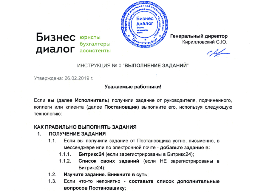 Номер руководства. Инструкция шаблон. Шаблон инструкции по применению. Шаблон инструкции пользователя. Шаблоны для понятных инструкций.