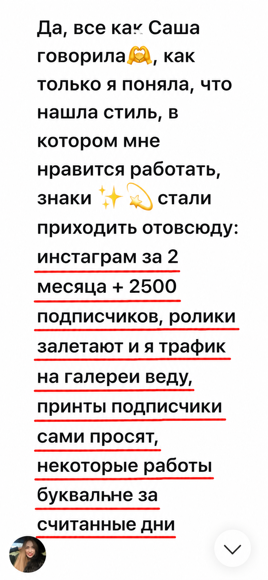 Отзыв Юлия Шило