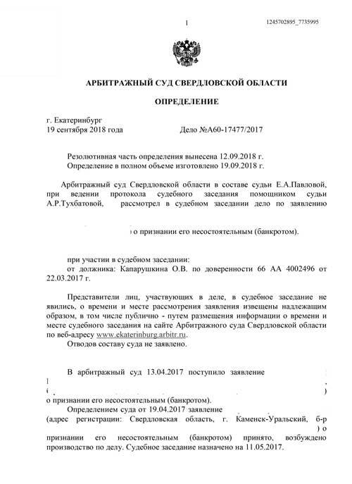 Зал ознакомления арбитражный суд свердловской области