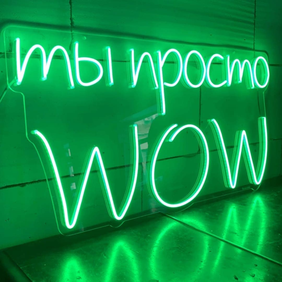 Неоновые вывески в СПБ
