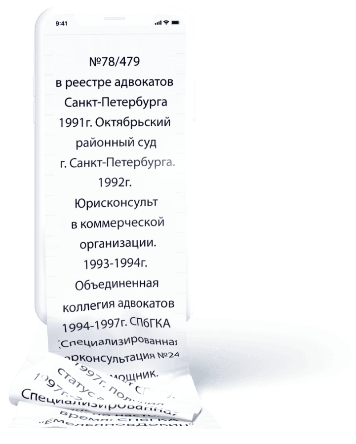 Whatsapp консультация юрист адвокат