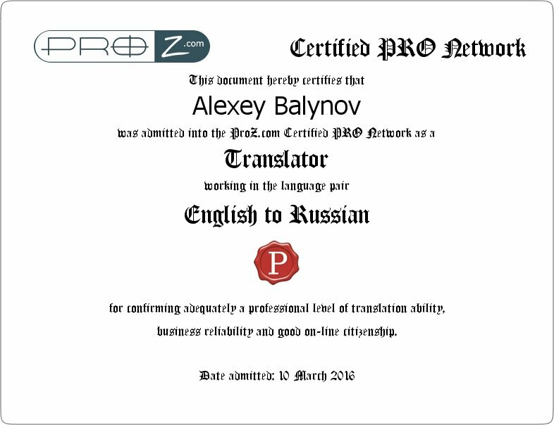 Certified professional сертификат. PROZ.com. Certified translation professional. Certified translation in English.