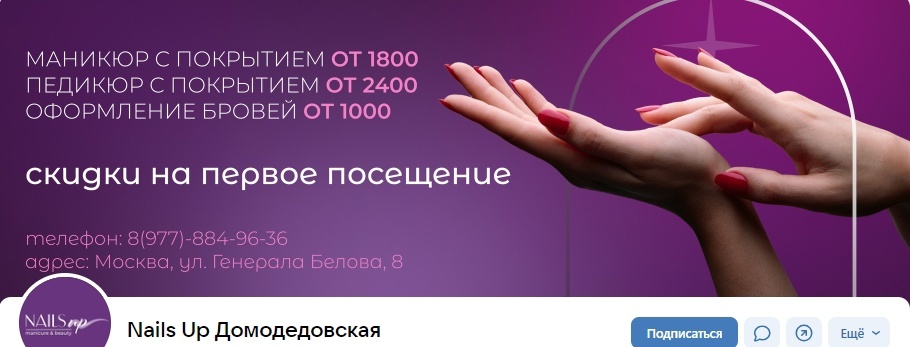 Кейс | 4.8 млн рублей реализовали в нише Бьюти, изображение №35