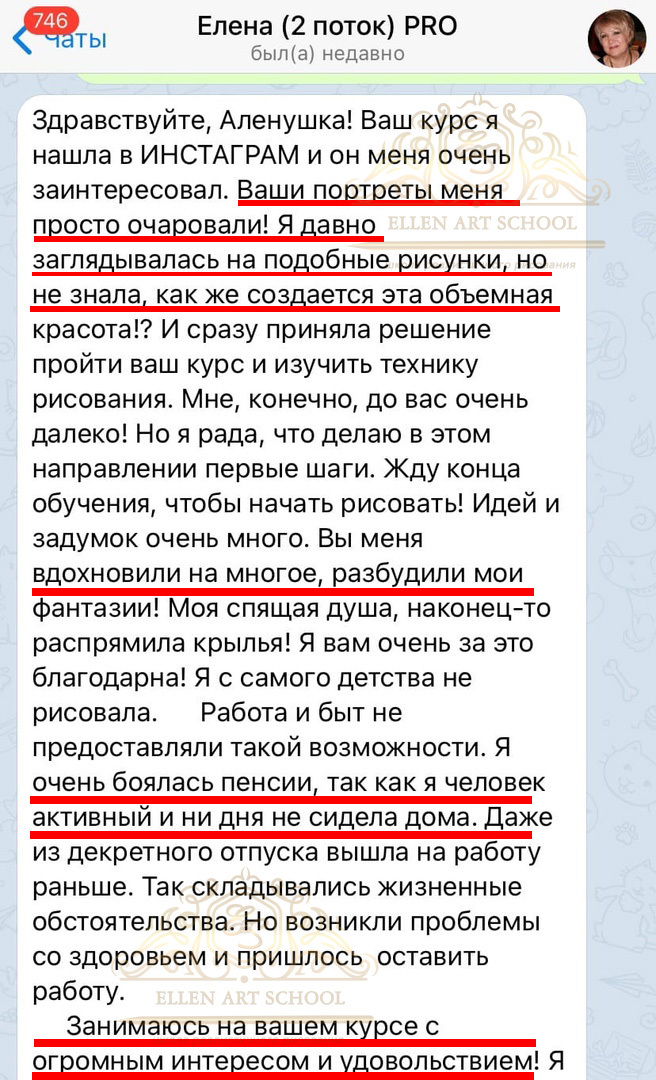 Отзыв ученицы 5