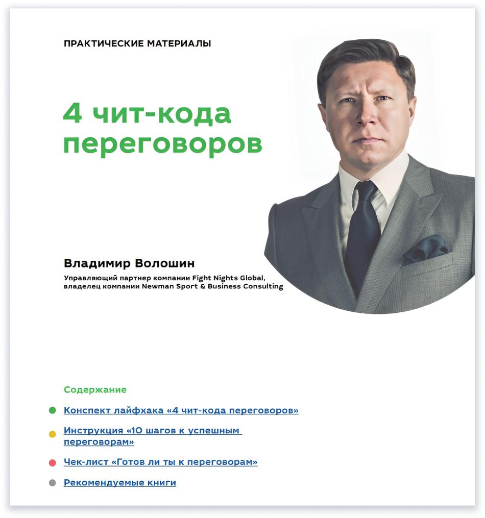 Разработка обучающего курса для бизнесменов: кейс Деловой Среды - Агентство  Сделаем