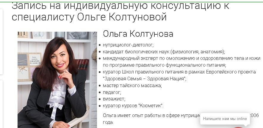 консультация настоящего доктора по применению БАД