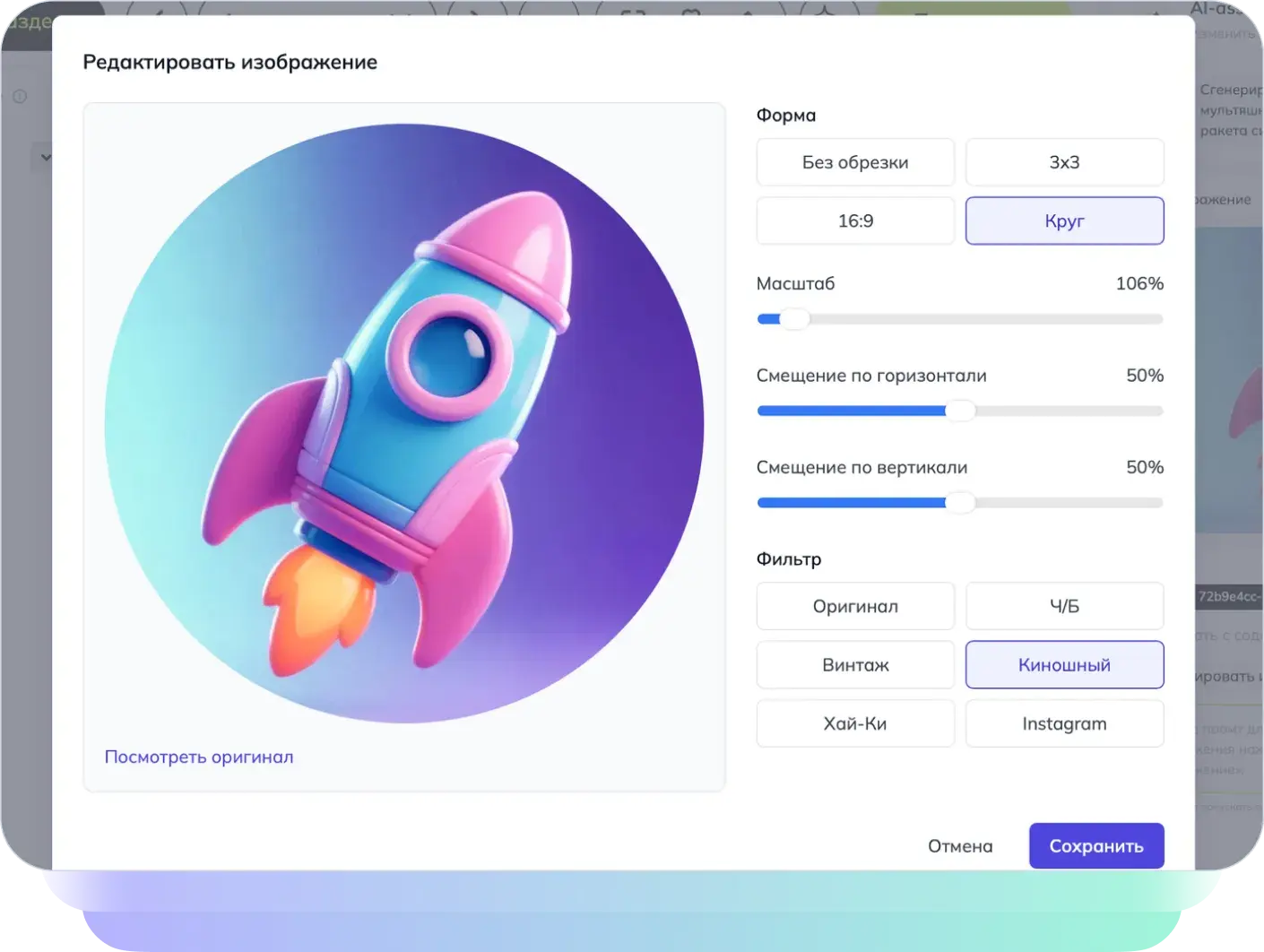 Встроенный редактор изображений конструктора курсов Teachbase