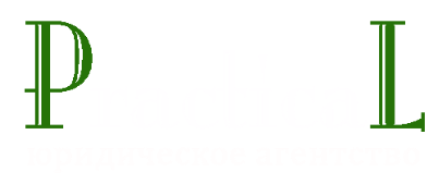 Practical