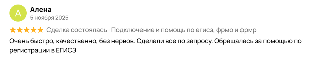 Отзыв клиента 7 из 12