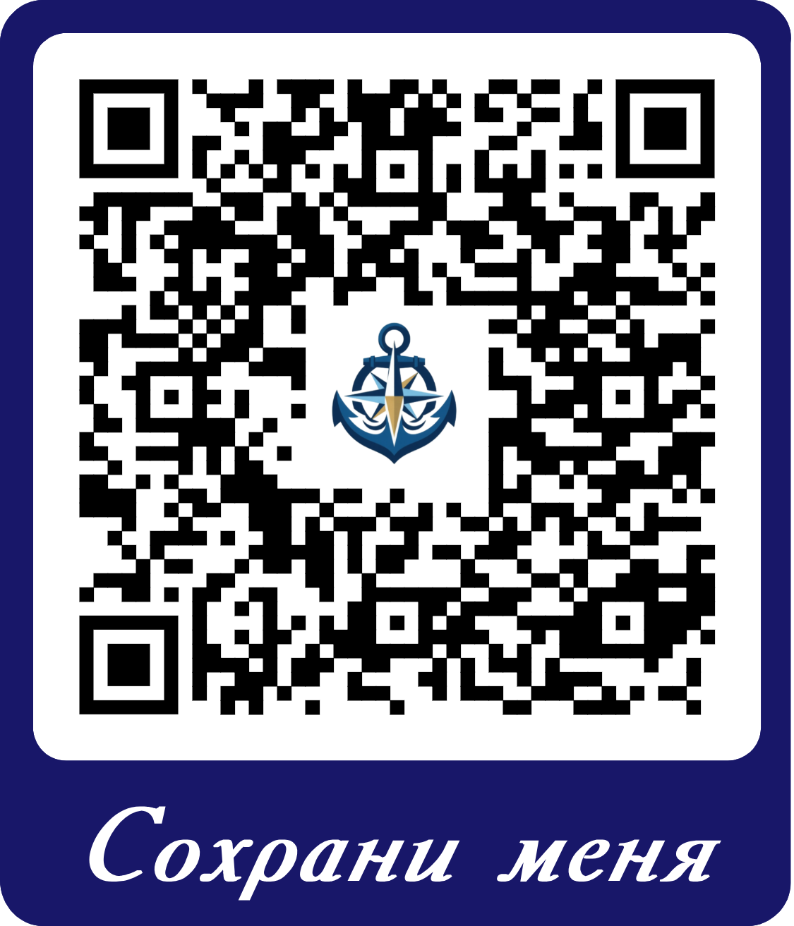 QR-код — отсканируй меня