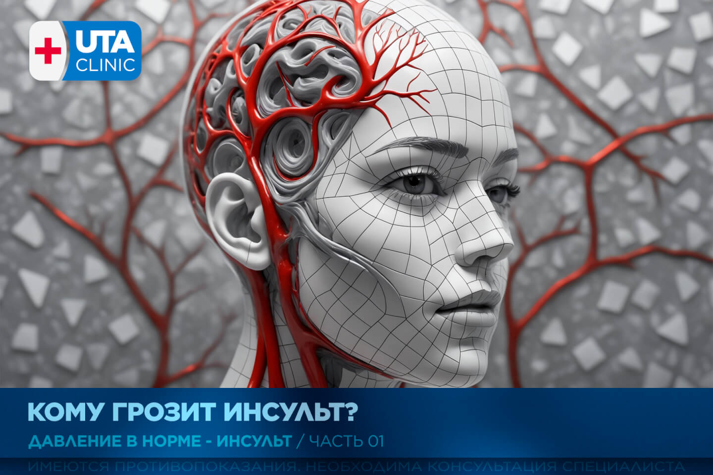 Юта-клиник медцентр тюмень медсправки справки медосмотры профосмотры давление кардиолог