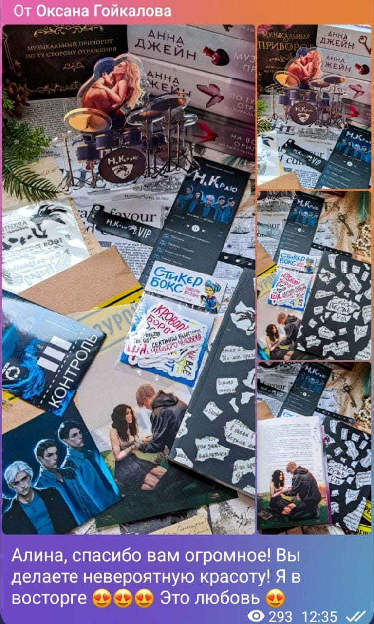 Anna Jane Shop — мерч по книгам Анны Джейн