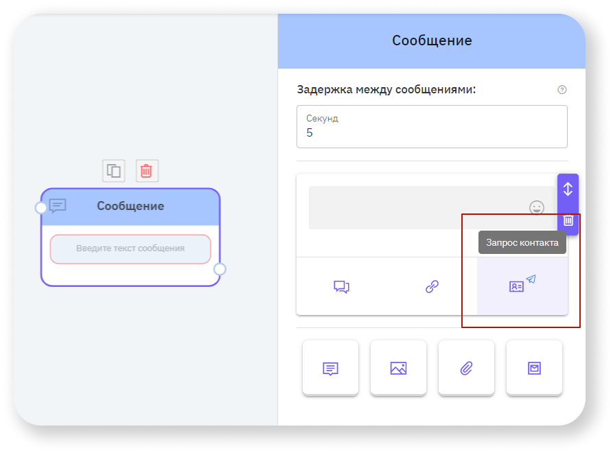 Кнопка-контакт для Telegram | База знаний TextBack