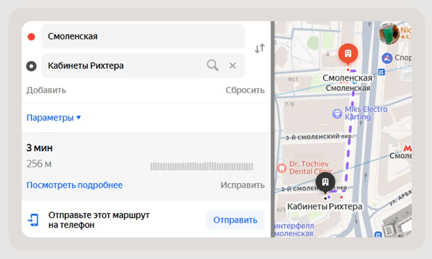 Схема маршрута от м. Смоленская до Кабинетов Рихтера