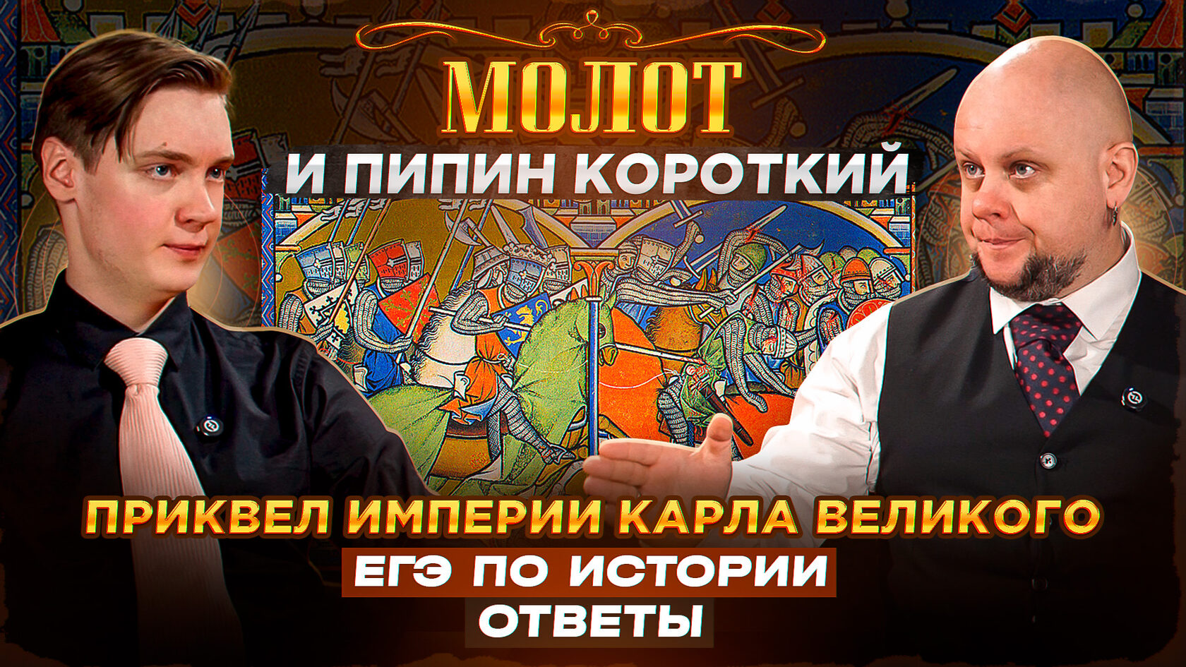 подкаст История с Лужецким, агентство Конечно, да