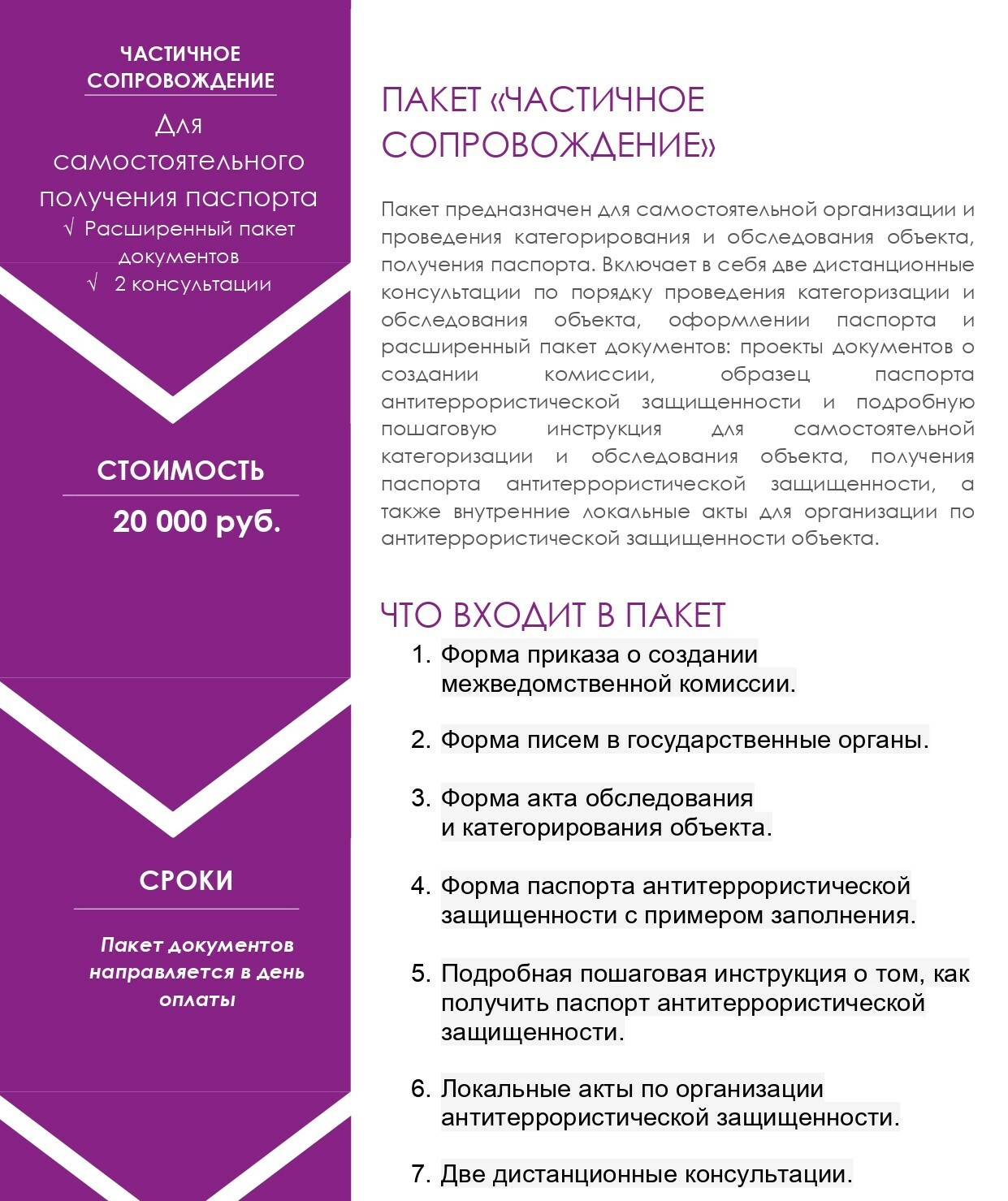 Здравоохранение паспорт проекта