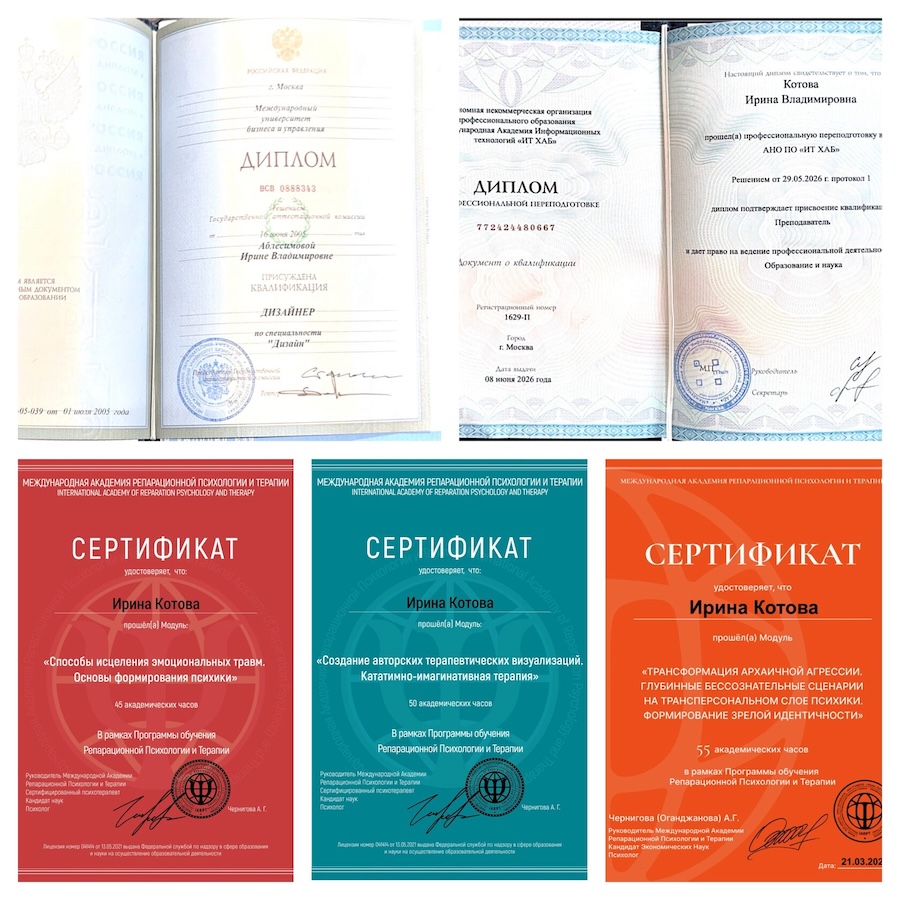 Дипломы и сертификаты Ирины Котовой