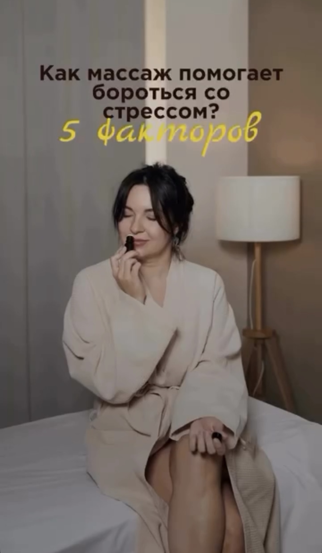 Как массаж помогает бороться со стрессом? 5 фактов…