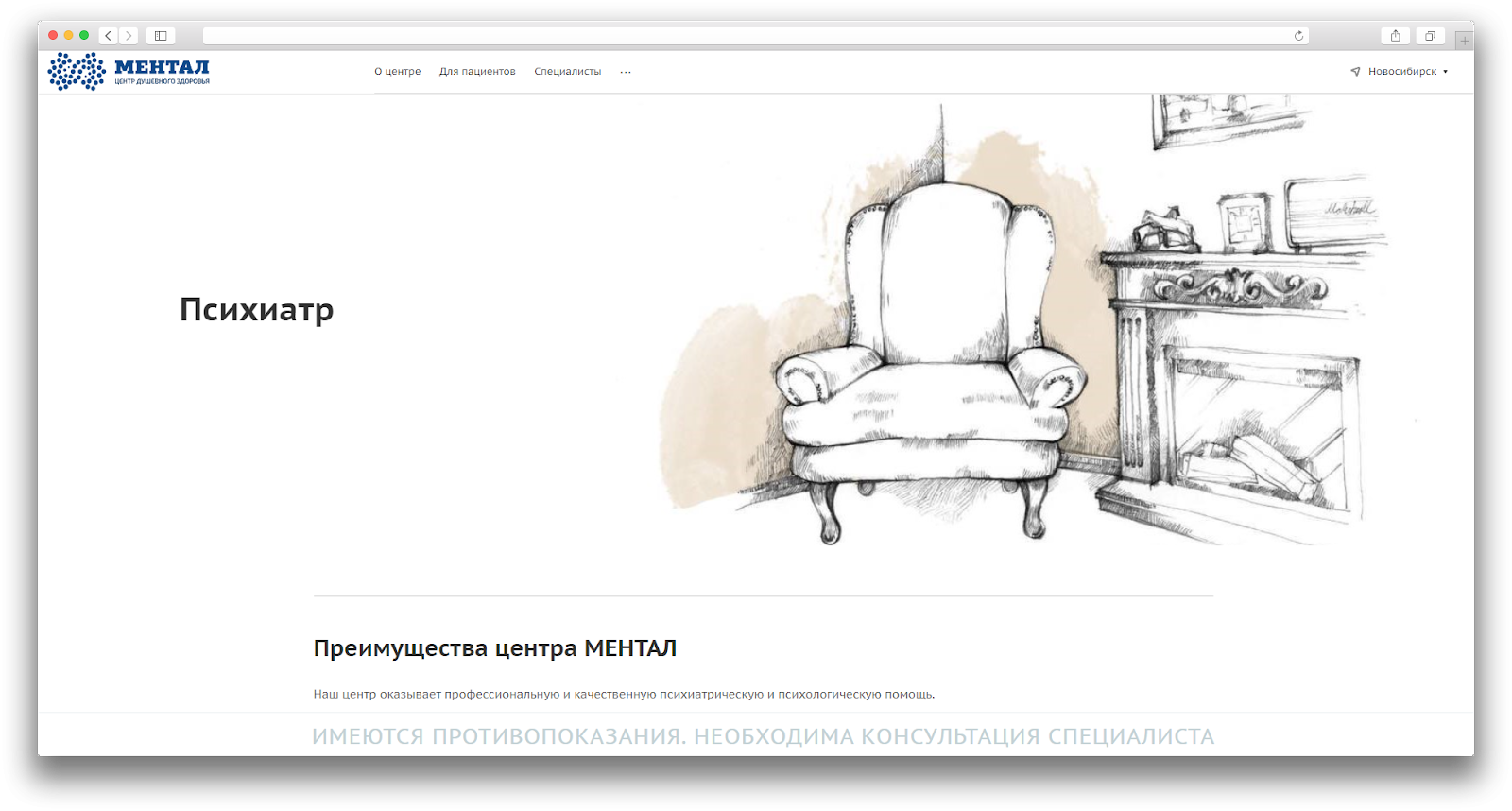 Пример сайта услуг