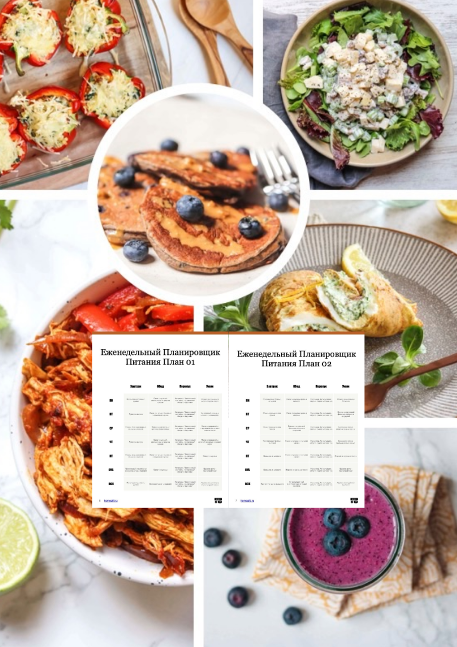 Еженедельные планировщики