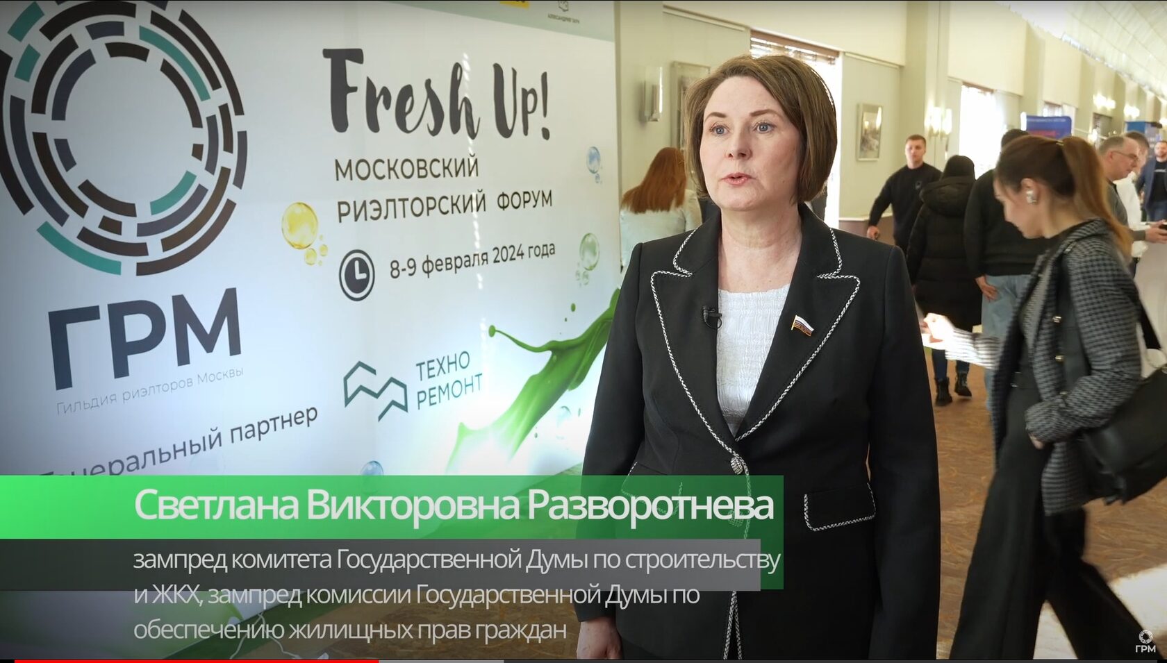 Закон о риэлторской деятельности