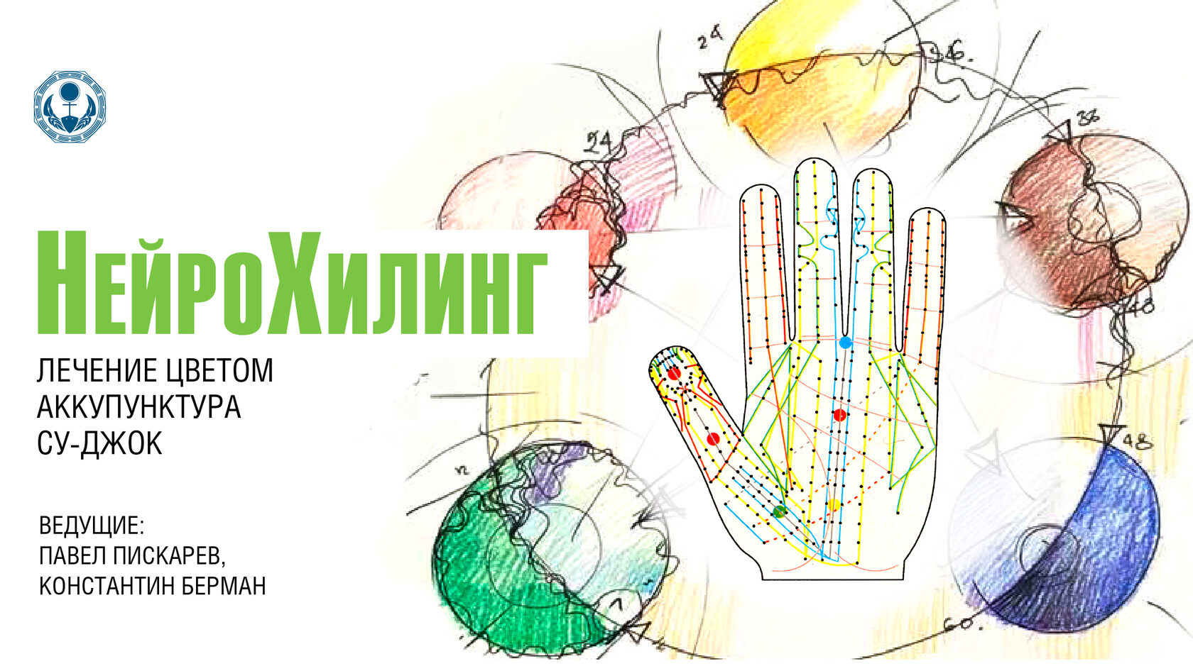 Успейте освоить 8 граней мастерства!