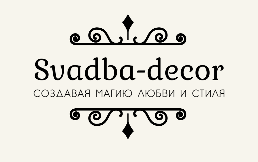 Svadba-decor