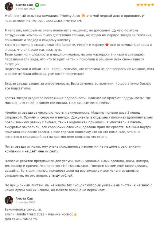 Фото-отзыв 5