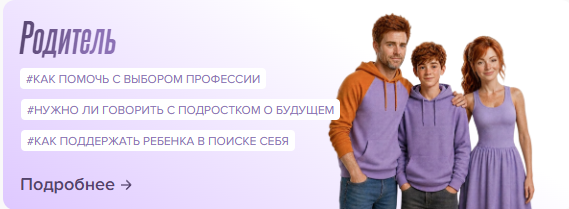 Родитель