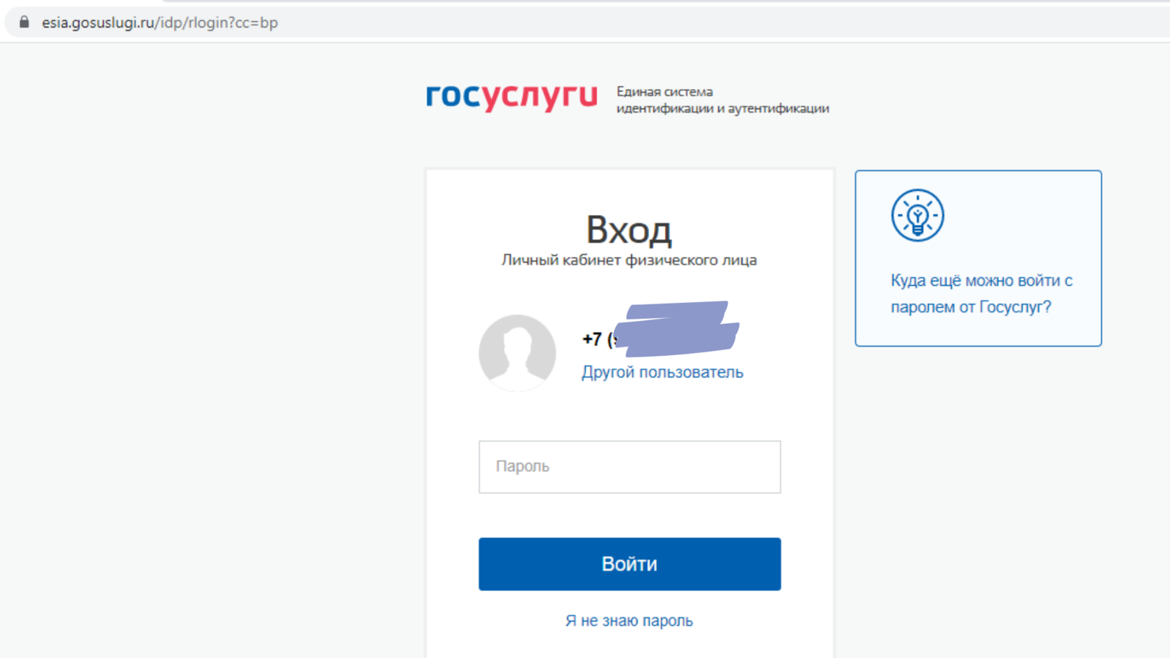 Стоимость обслуживания расчетного счета. Открыть брокерский счет. Проверить в каких банках открыты счета в госуслугах. Расчетный счет открыт банком. Арестованные счета в банке.