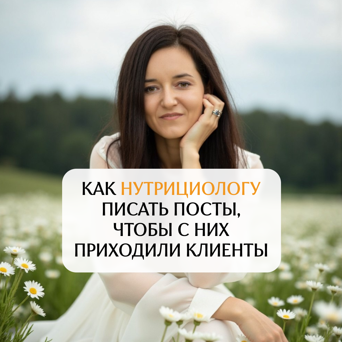 Рекламный креатив 2