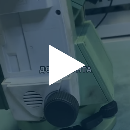 Покажем Foif на вашем объекте