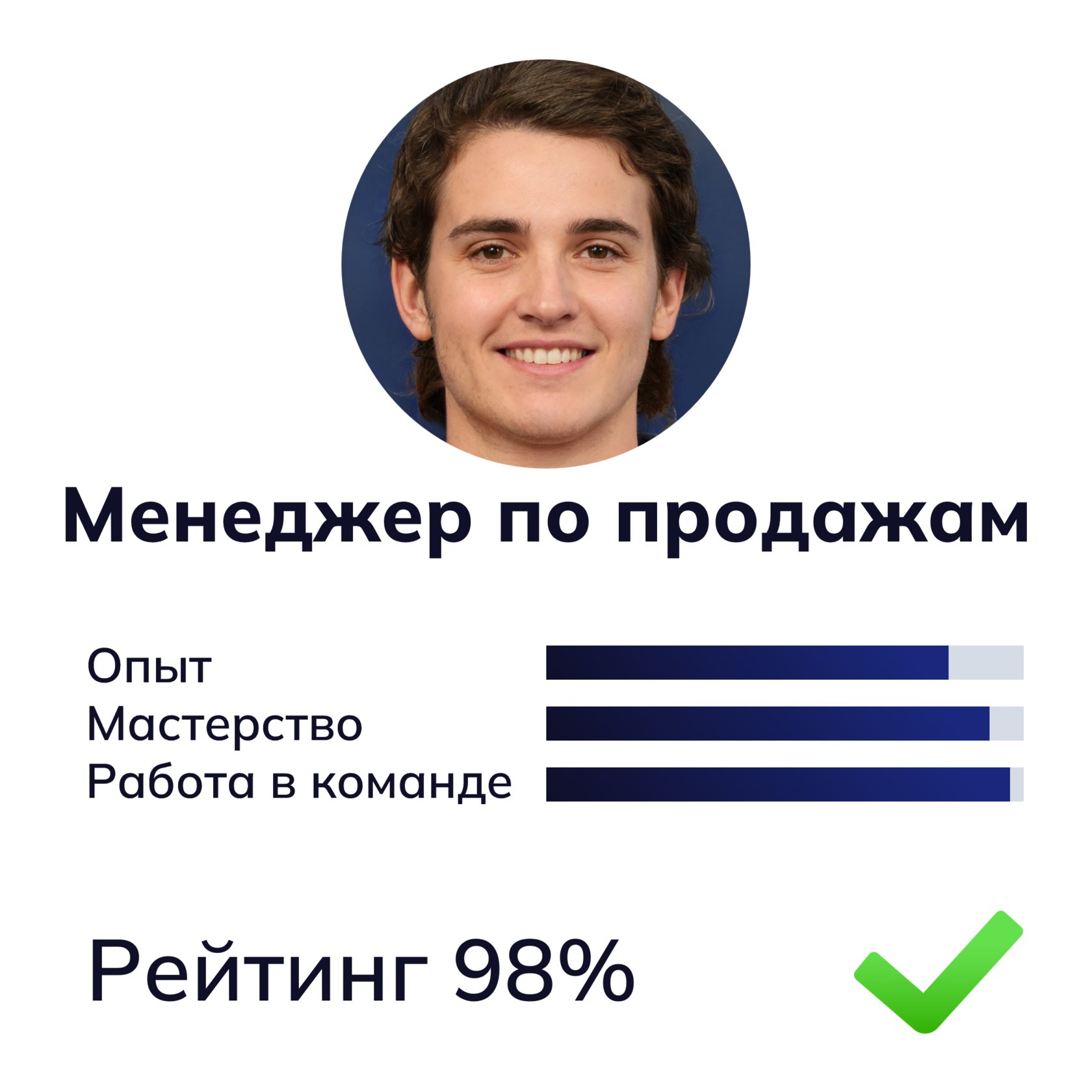 Услуги по подбору персонала в Москве