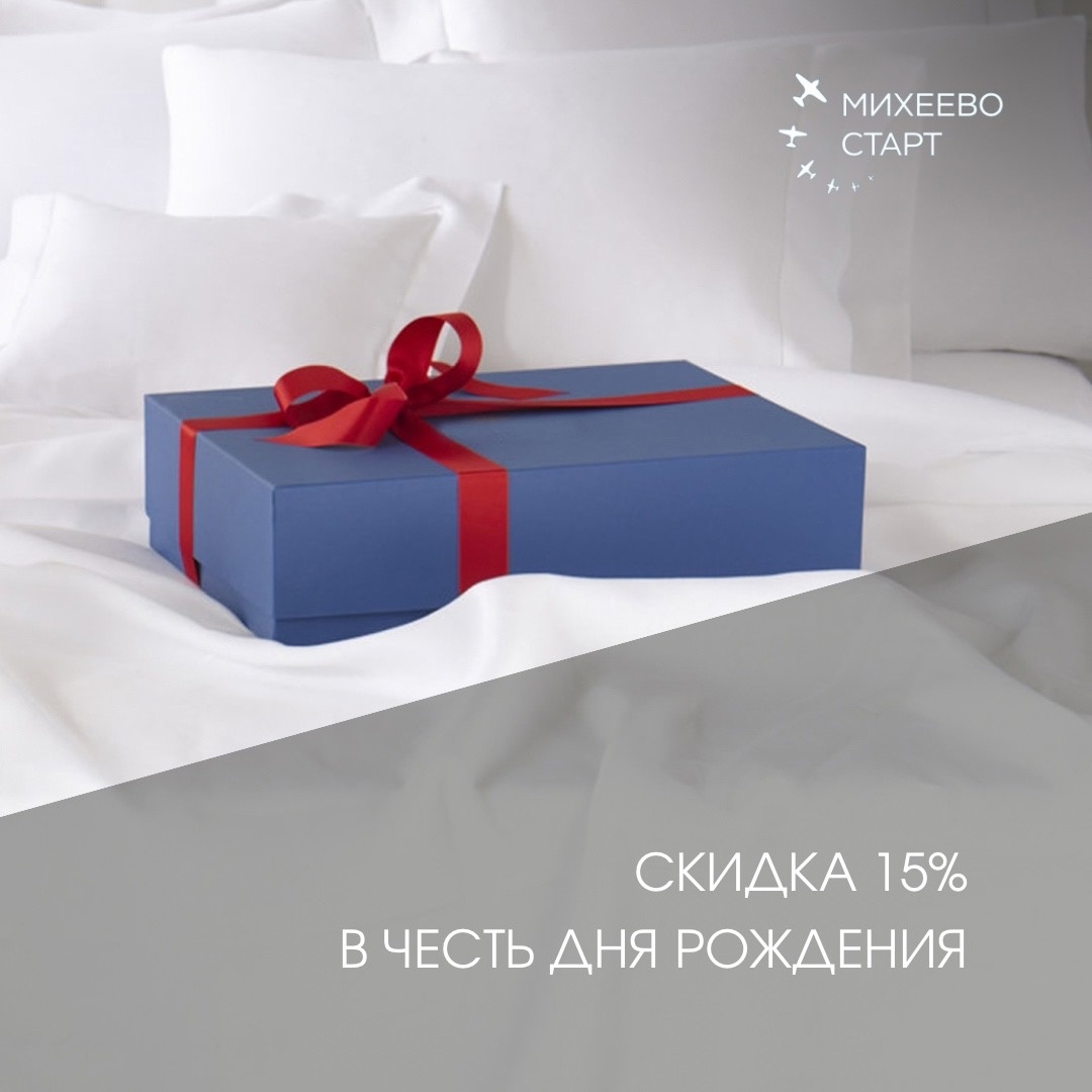 Изображение подарочной коробки с описанием акции
