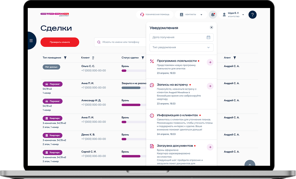 Личный кабинет брокера - ПК версия - Кейс КТС