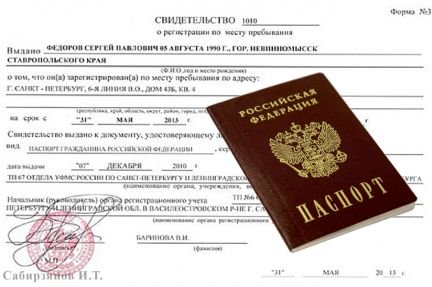Гражданин не зарегистрирован по месту жительства