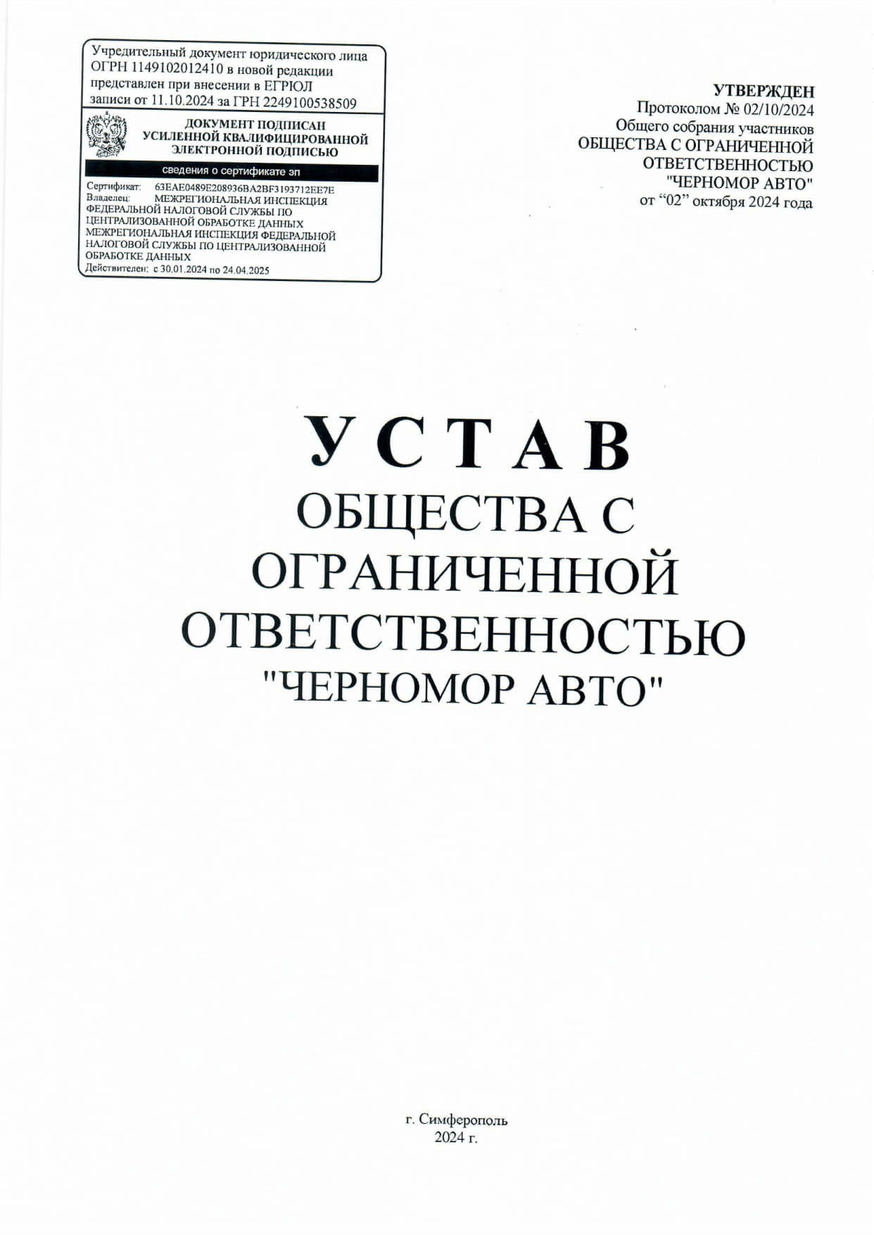 Документ 4