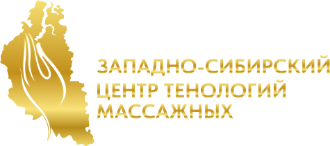 Центр Массажных Технологий