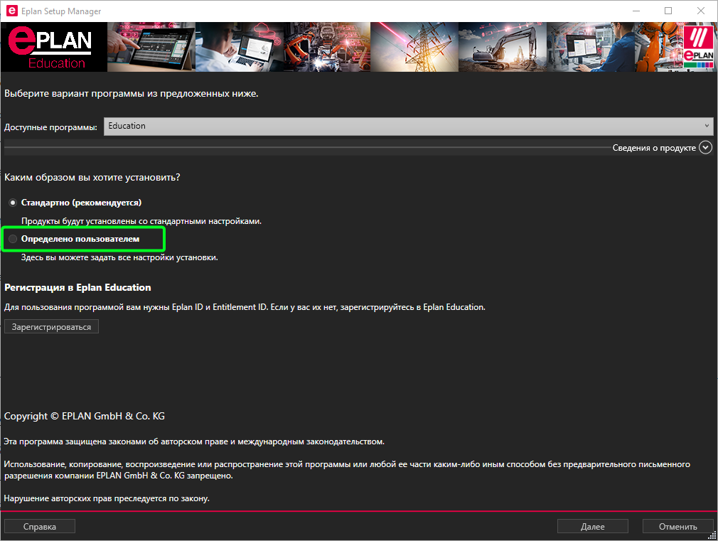 выбор режима 