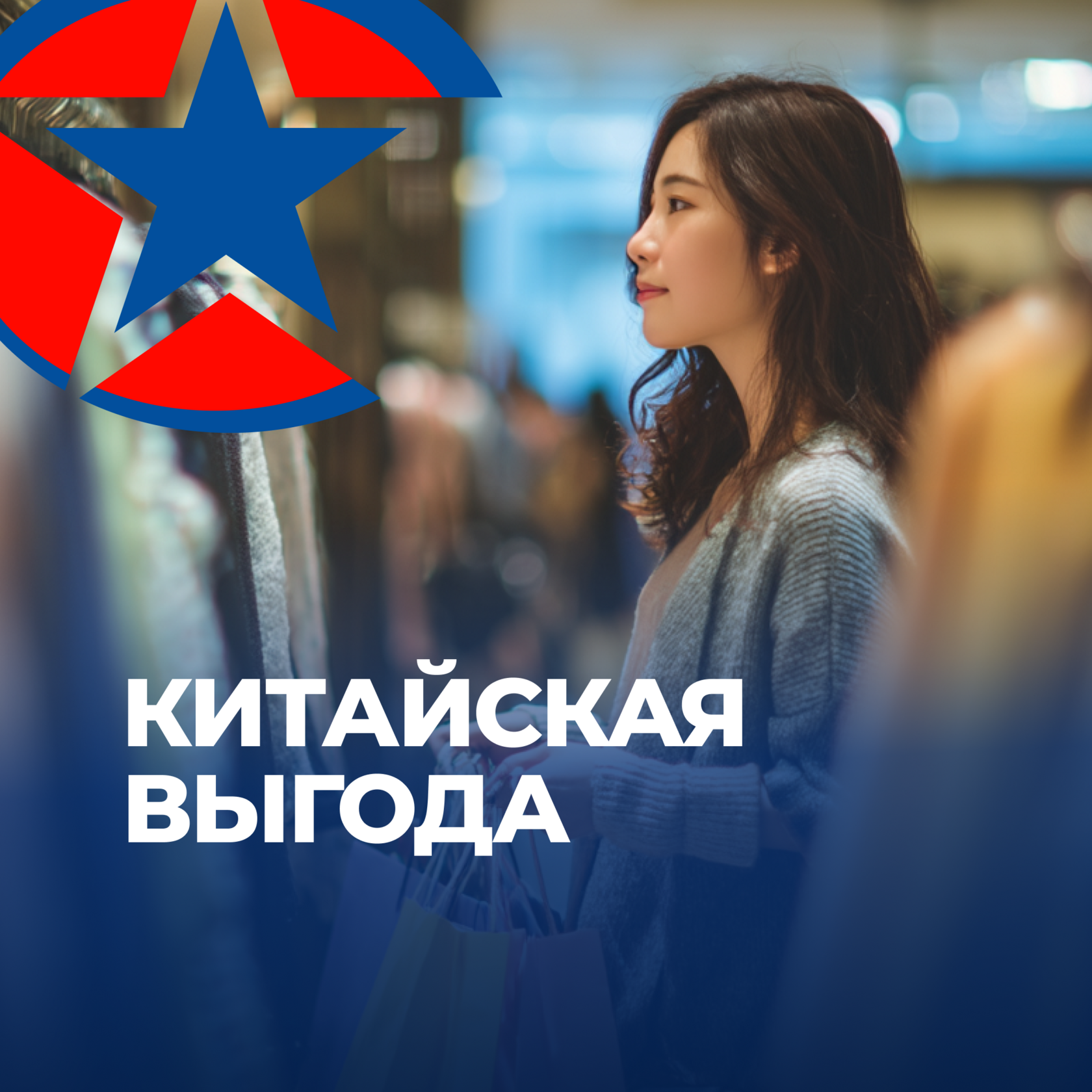 НДС в Китае, упрощение НДС для туристов, Бизнес с Китаем, консалтинг в Китае и Гонконге, UGL Consulting