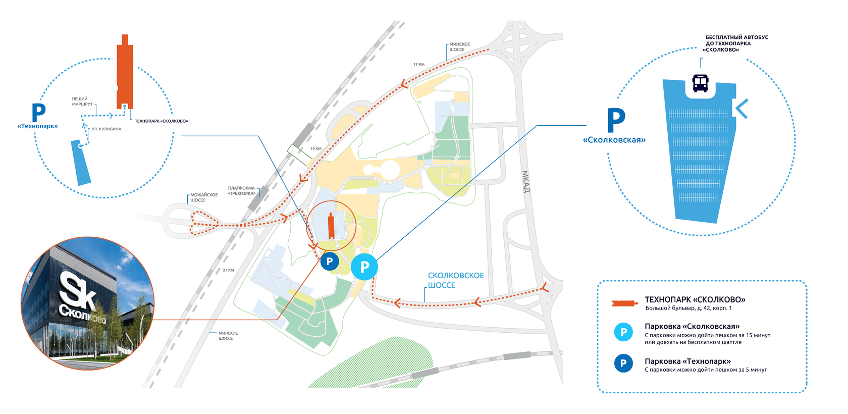 Как доехать до сколкова. Москва, Технопарк Сколково, большой бульвар, 42, корп. 1. Г.Москва инновационный центр Сколково большой бульвар 42с1. Схема технопарка Сколково. Парковка Технопарк Сколково.