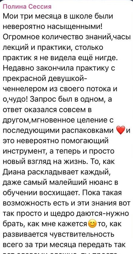 Отзыв выпускника школы — 24