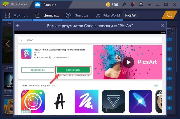 Обучение PicsArt онлайн