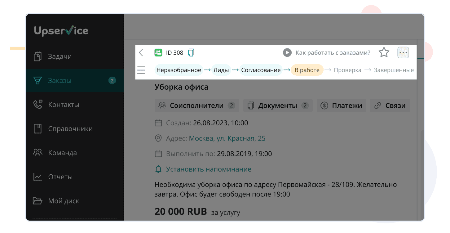 Омниканальная Система для Коммуникации с Клиентами | Интеграция ...