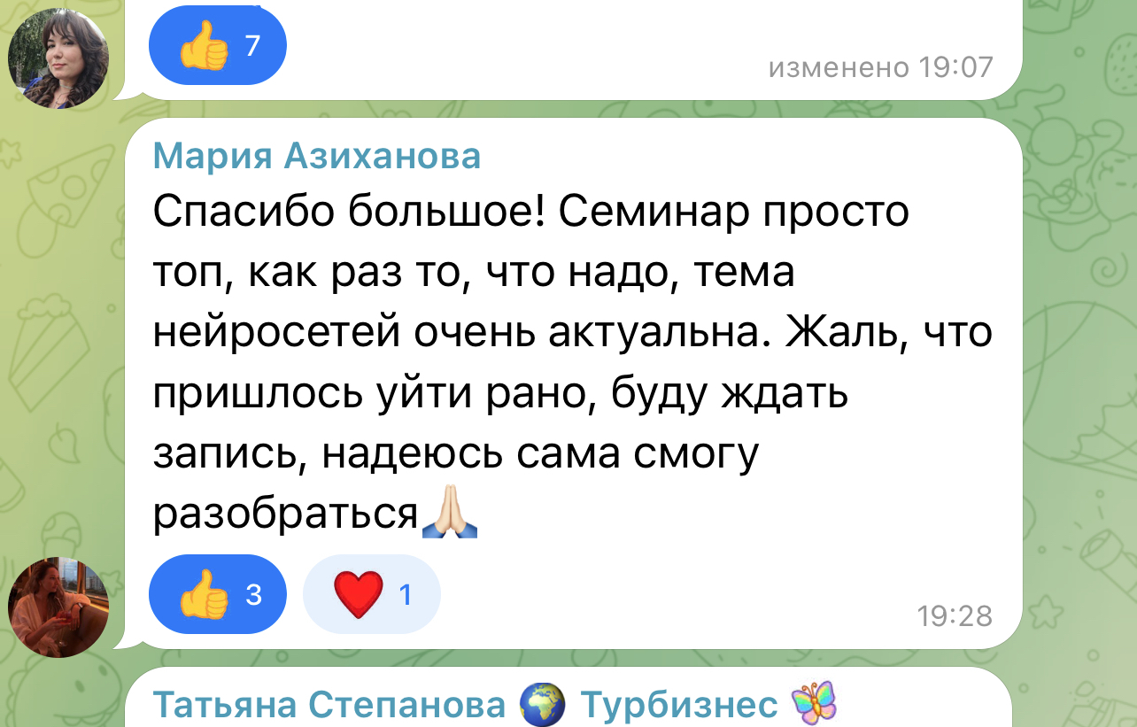 Отзыв 5