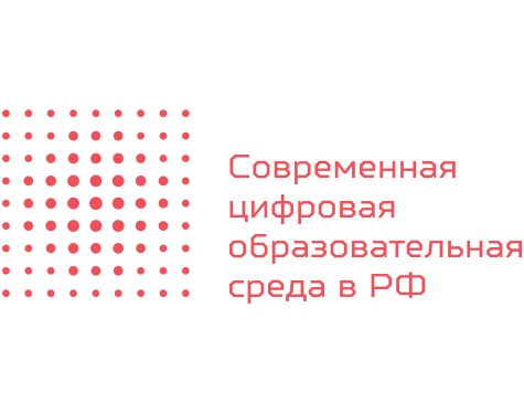 Современная цифровая. Современная цифровая образовательная среда. Современная цифровая образовательная среда в РФ. Цифровая образовательная среда логотип. Эмблема ЦОС цифровая образовательная среда.