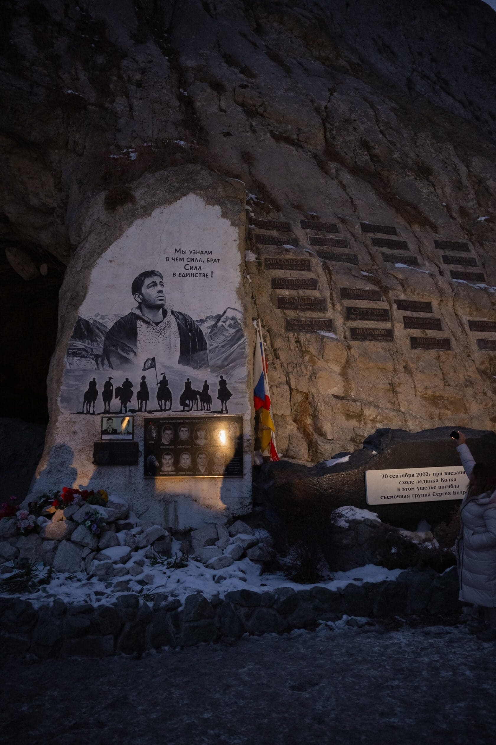 Памятный знак Сергею Бодрову и съемочной группе в Кармадонском ущелье