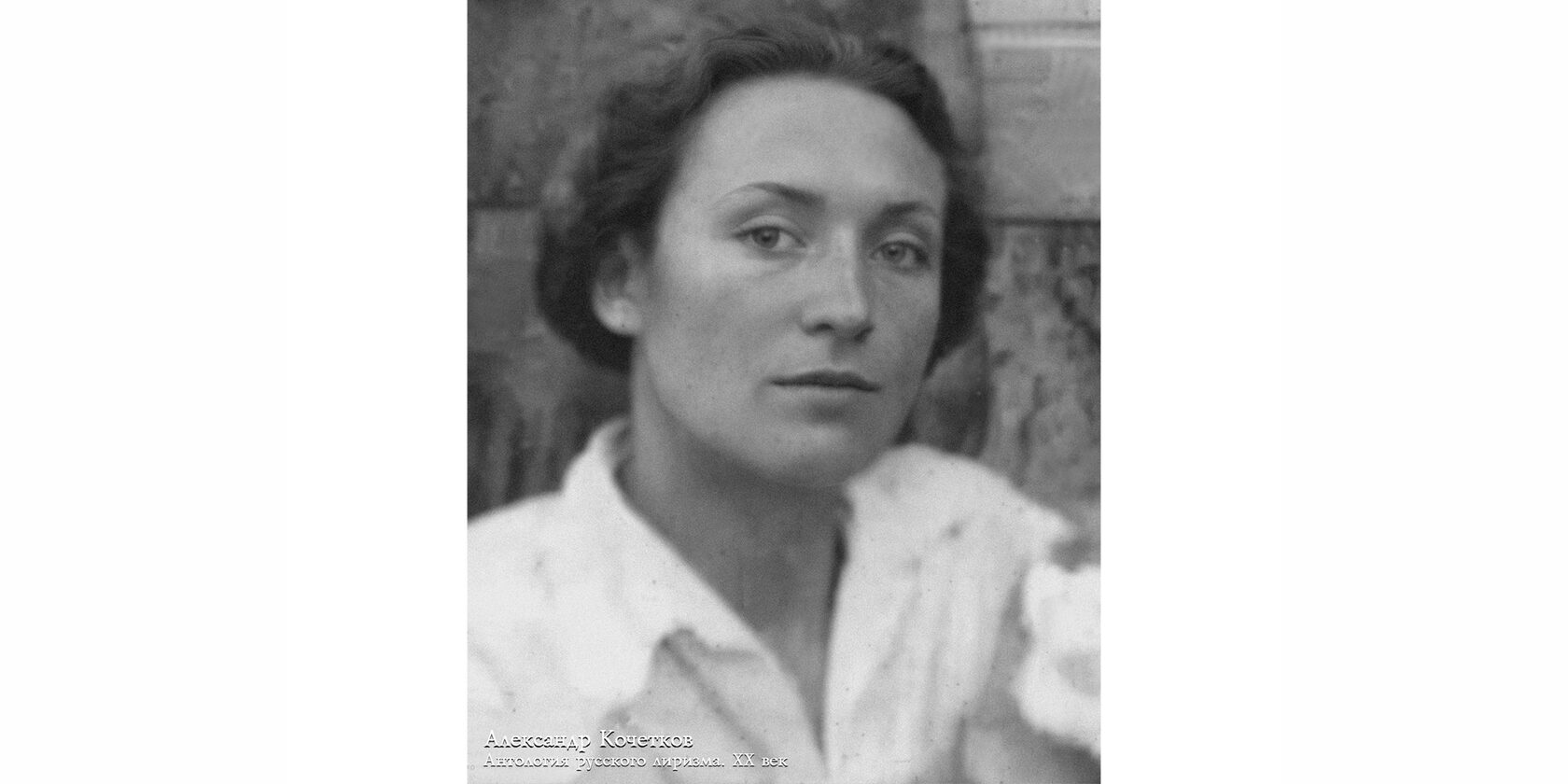 Александр Сергеевич Кочетков