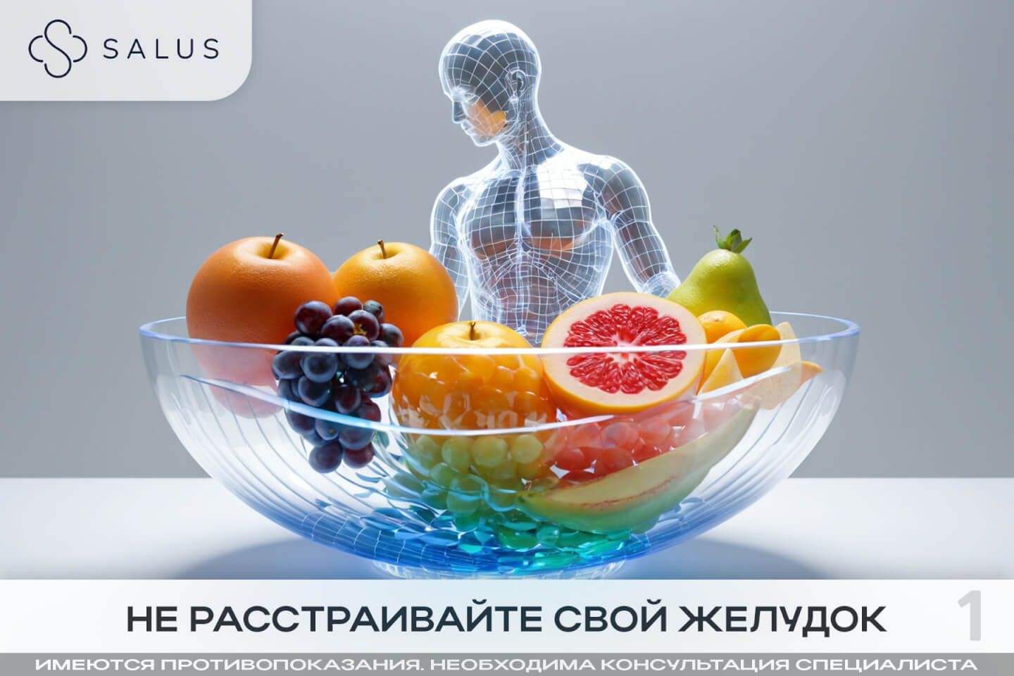 Salus Салюс клиника в тюмени тюмень индивидуальная медицина гинеколог терапевт семейная медицина медцентр