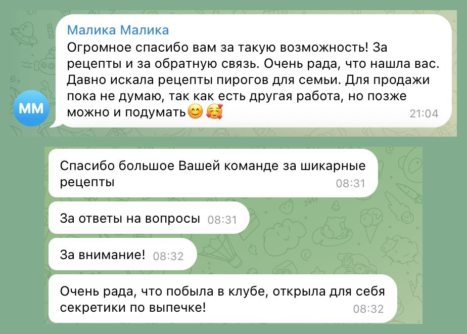 Отзыв ученицы клуба